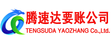 惠东追债公司